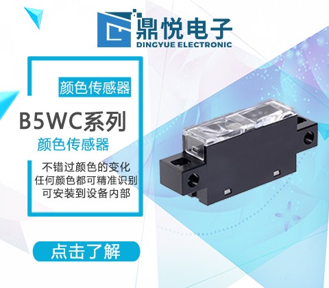 別再傻傻分不清,色標傳感器跟顏色傳感器的區別?
