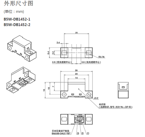 歐姆龍新品推廣:B5W-DB 擴(kuò)散反射型傳感器